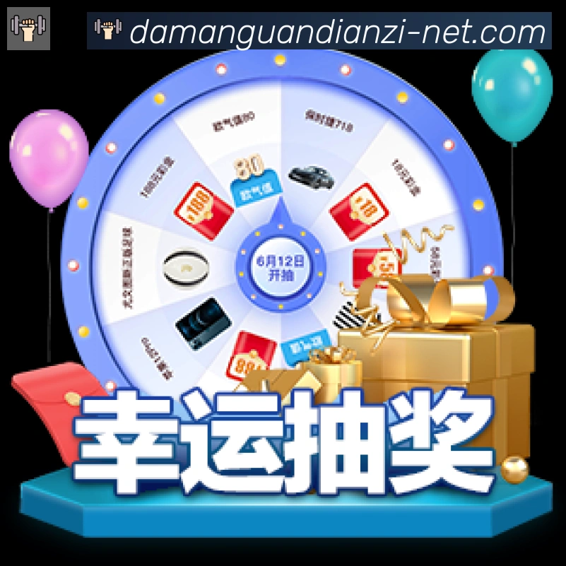 大满贯电子荣誉